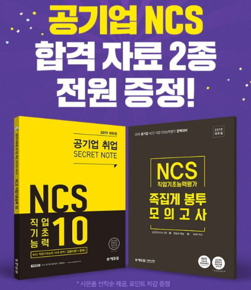 사진=에듀윌 제공