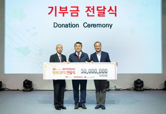 SK하이닉스는 지난 22일 경기도 용인시 SK아카데미에서 ‘2019 동반성장데이’를 개최하고 동반성장협의회와 함께 경기사회복지모금회에 5000만원의 기부금을 전달했다고 23일 밝혔다. (오른쪽부터) 이석희 SK하이닉스 CEO, 강학봉 경기사회복지모금회 사무처장, 황철주 동반성장협의회 회장. 사진=SK하이닉스