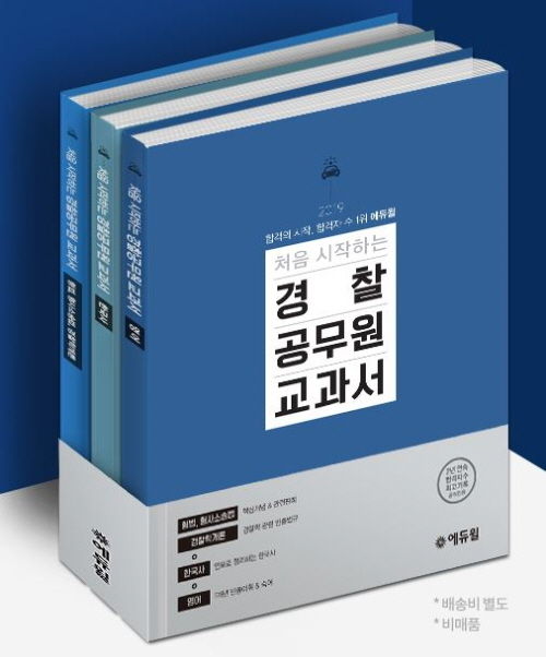 사진=에듀윌 제공