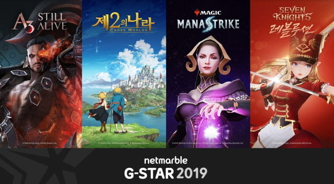 넷마블 '지스타2019' 라인업. 사진=넷마블