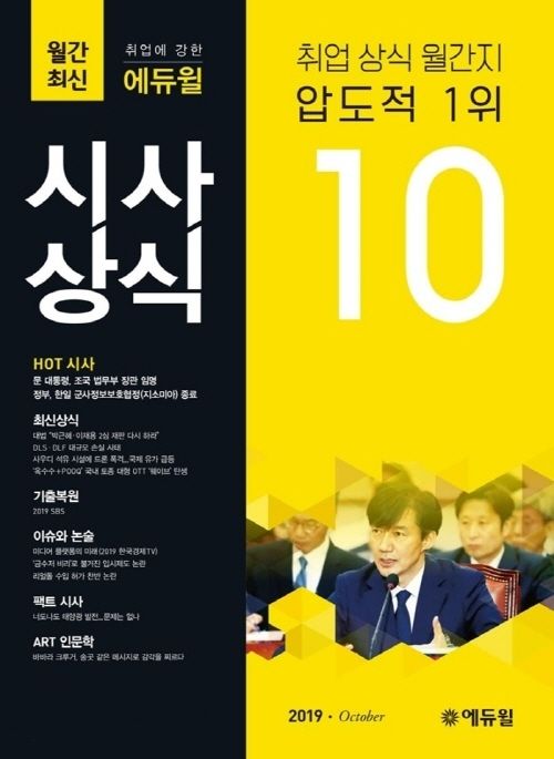 사진=에듀윌 제공
