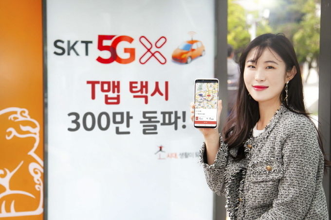 SK텔레콤은 자사 택시 호출 서비스인 '티맵 택시' 가입자가 300만을 넘어섰다고 29일 밝혔다. 사진=SK텔레콤