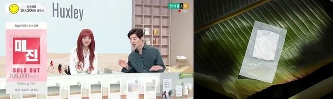 사진=헉슬리 현대홈쇼핑 론칭방송 완판(좌), 헉슬리 마스크 오일 앤 익스트랙트