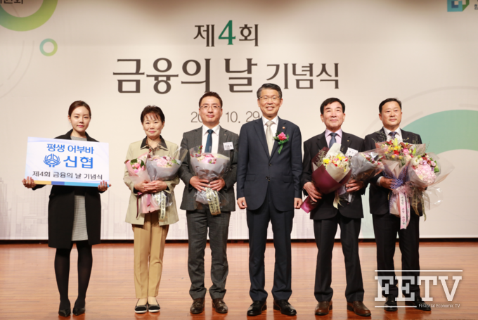 (왼쪽부터)배영순 신우신협 조합원(금융위원장 표창), 안재호 달구벌신협 부장(금융위원장 표창), 은성수 금융위원원장, 여선구 미추홀신협 이사장(국무총리 표창), 박세웅 의왕신협 상임이사(대통령 표창) (사진=신협중앙회)