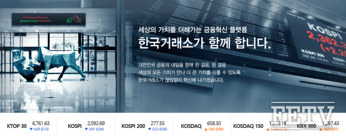 2019년 10월29일 코스피와 코스닥 마감시황 (자료=한국거래소)