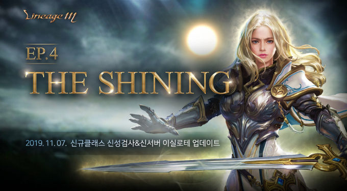 사진=엔씨소프트