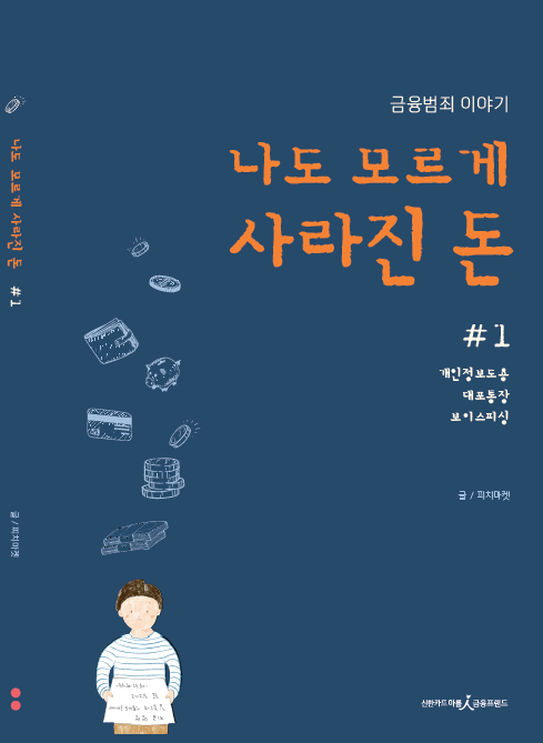  신한카드가 금감원이 주관하는 제14회 금융공모전에서 최우수상인 교육부장관상을 수상했다. (사진=신한카드)