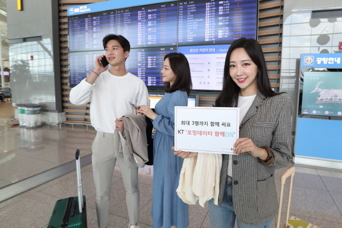 KT가 기존 데이터로밍 요금제를 개편하고 데이터쉐어링 기능 등을 추가한 ‘ON’ 브랜드 데이터로밍 요금제 3종을 출시한다고 1일 밝혔다. 사진=KT