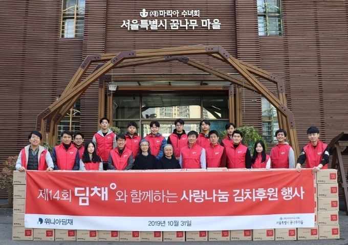 위니아딤채는 지난달 31일 서울시 은평구에 위치한 아동복지시설인 ‘꿈나무마을’에서 제14회 ‘딤채와 함께하는 사랑나눔 김치후원’ 행사를 실시했다고 1일 밝혔다. 사진=위니아딤채