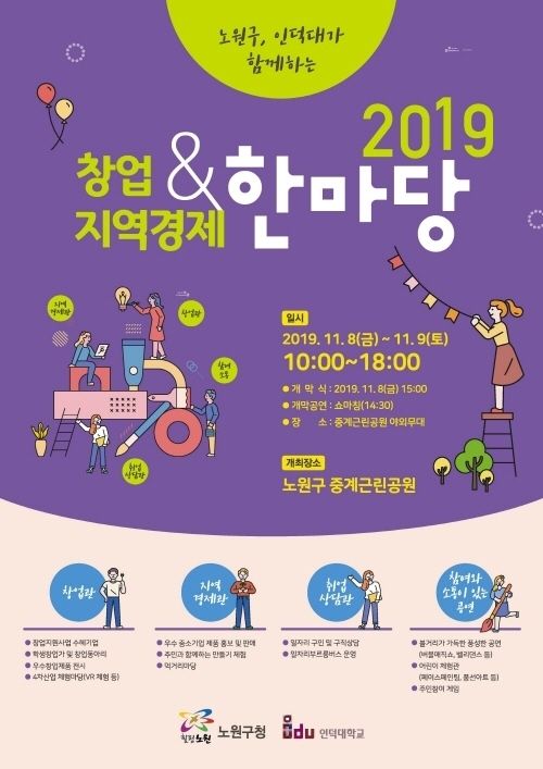 사진=인덕대학교 창업지원단 제공
