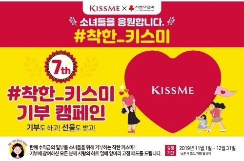 사진=키스미 제공