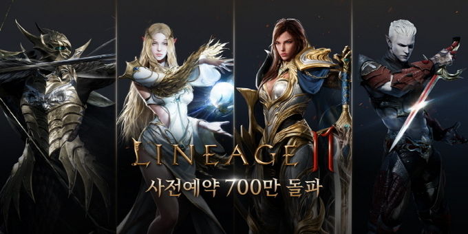 사진=엔씨소프트