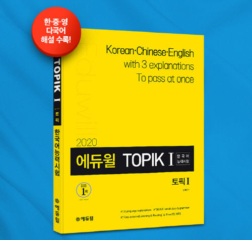사진=에듀윌 제공