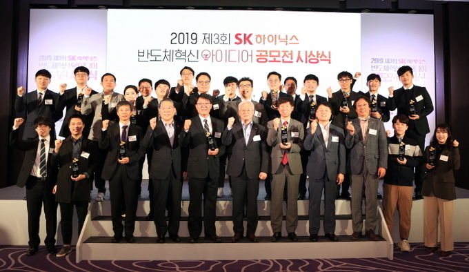 SK하이닉스는 지난 4일 서울 광장동 그랜드 워커힐 호텔에서 ‘2019 반도체 혁신 아이디어 공모전’을 개최했다고 5일 밝혔다. 사진=SK하이닉스