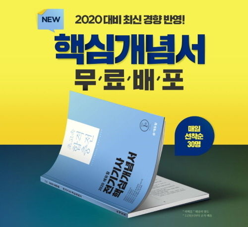 사진=에듀윌 제공