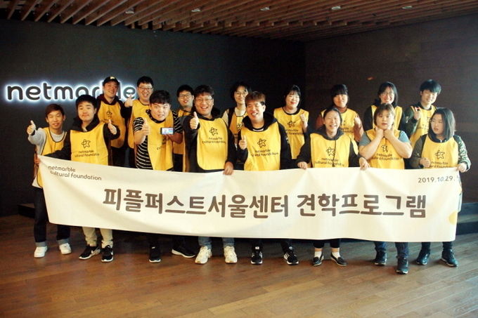 사진=넷마블문화재단