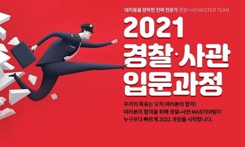 사진=스카이에듀 제공