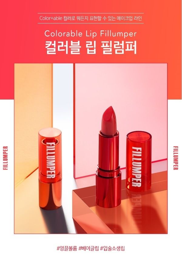 사진=잇츠스킨 ‘컬러블 립 필럼퍼’ ( 사진제공:잇츠한불)