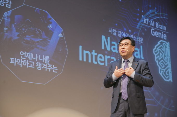 지난달 30일 서울 종로구 광화문 KT스퀘어에서 열린 AI 컴퍼니 선언 기자간담회에서 백규태 KT 서비스연구소 소장이 AI 기술전략을 발표하고 있다. 사진=KT