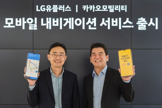 LG유플러스는 카카오모빌리티와 ‘U+카카오내비’ 서비스를 출시한다고 12일 밝혔다. 문현일(왼쪽) LG유플러스 모바일서비스2담당과 안규진 카카오모빌리티 사업부문 전무가 U+카카오내비 출시 기념 촬영을 하고 있다. 사진=LG유플러스