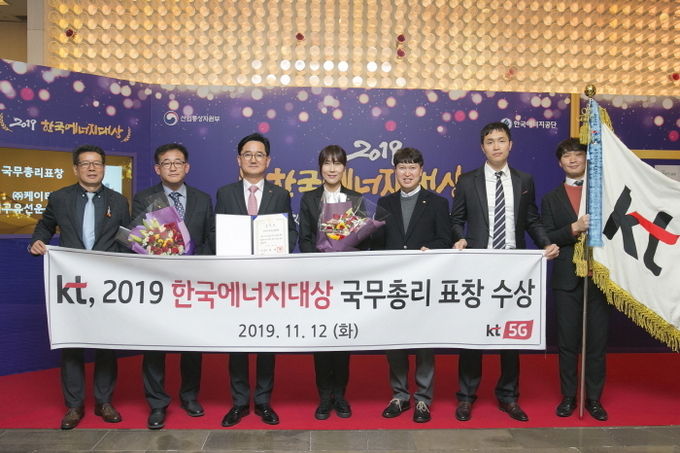 박종호(왼쪽부터 세 번째) KT 대구네트워크운용본부장 상무 등 임직원이 12일 서울 여의도 63컨벤션센터에서 열린 '2019 한국에너지 대상'에서 국무총리 표창을 수상한 후 기념촬영을 하고 있다. 사진=KT