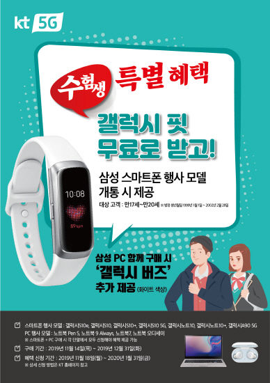 이미지=KT