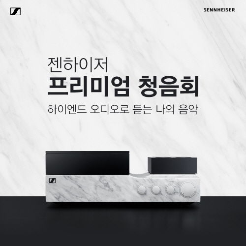 사진=젠하이저