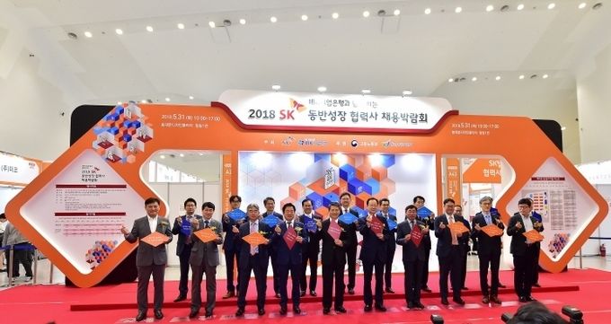 지난해 5월 서울 동대문디자인플라자에서 열린 '2018 SK 동반성장 협력사 채용박람회'. 사진=SK