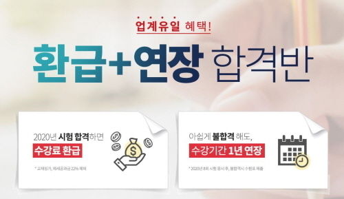 사진=에듀윌 제공