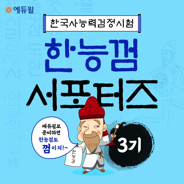 사진=에듀윌 제공