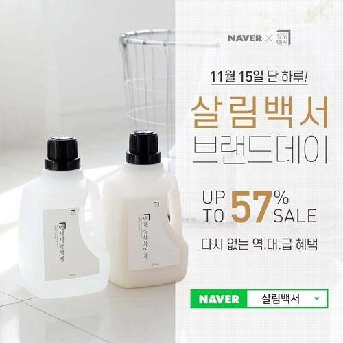 사진=살림백서 제공