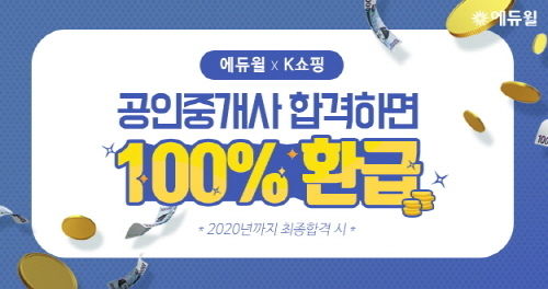 사진=에듀윌 제공