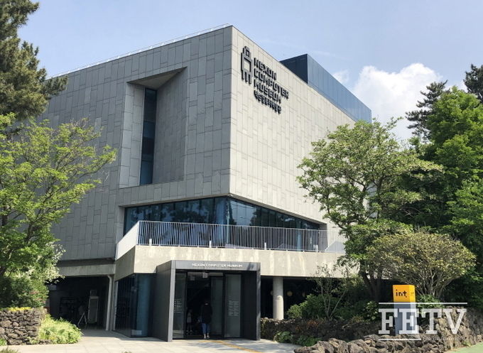 제주시 노형동에 위치한 넥슨컴퓨터박물관. 사진=조성호 기자