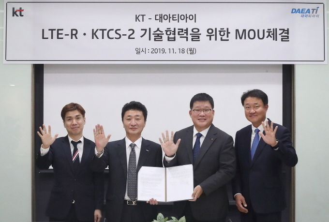 이창근(왼쪽 세번째) KT 공공고객본부장, 최진우(왼쪽 두번째) 대아티아이 대표이사를 비롯한 양사 관계자들이 MOU 체결 후 기념사진을 촬영하고 있다. 사진=KT