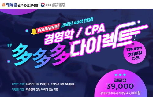 사진=에듀윌 제공