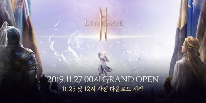사진=엔씨소프트