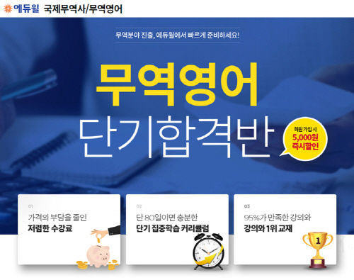 사진=에듀윌 제공