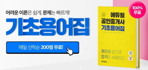 사진=에듀윌 제공