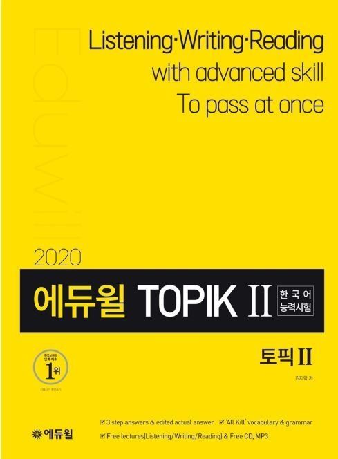 사진=에듀윌 제공
