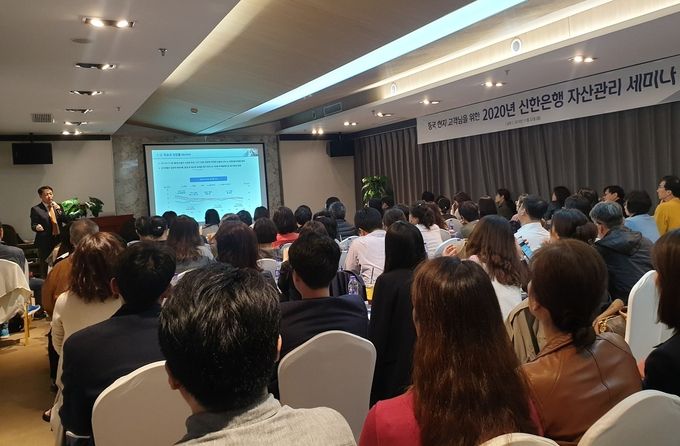 중국 한인 기업인들과, 주재원들, 교민들이 지난 22일 중국 상해 소재 디존 호텔에서 신한은행과 신한은행(중국)유한공사가 함께 개최한 '2020년 신한은행 자산관리 세미나'에 참석해 강연을 듣고 있다. 