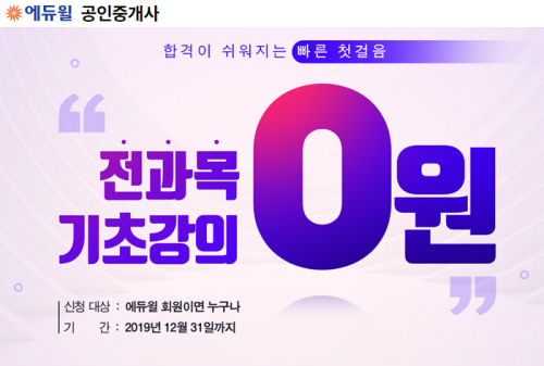 사진=에듀윌 제공