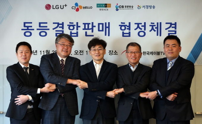 (왼쪽부터) 조현철 푸른방송 상무, 이영국 CJ헬로 상무, 이상헌 LG유플러스 상품기획전략담당 상무, 조석봉 현대HCN 상무, 윤태희 서경방송 이사가 28일 서울 서대문구 한국케이블TV방송협회에서 협정식을 체결하고 기념촬영 하고 있다. 사진=LG유플러스