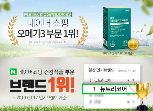 사진=뉴트리코어 제공