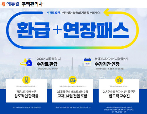 사진=에듀윌 제공
