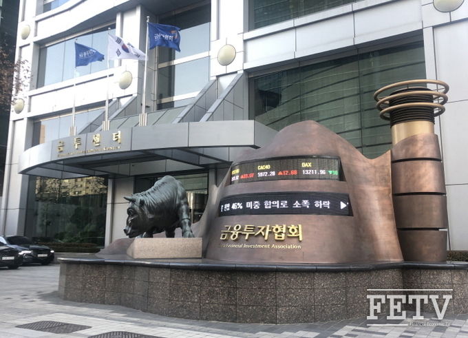 서울 여의도 금융투자협회. 사진=조성호 기자