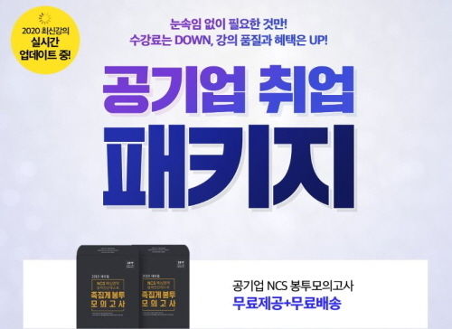 사진=에듀윌 제공