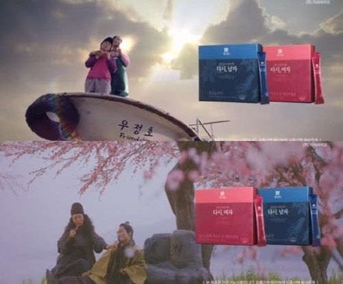 사진=참다한 홍삼 제공