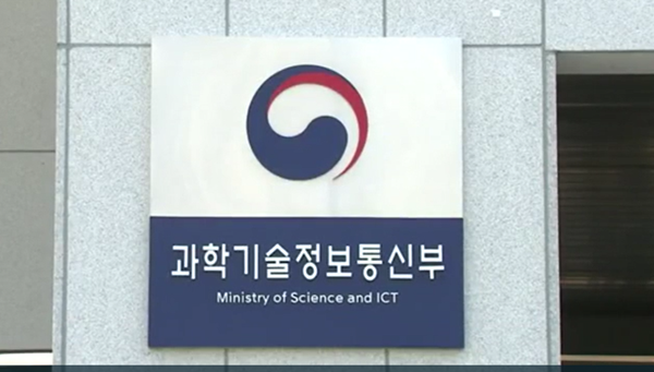 사진=과학기술정보통신부