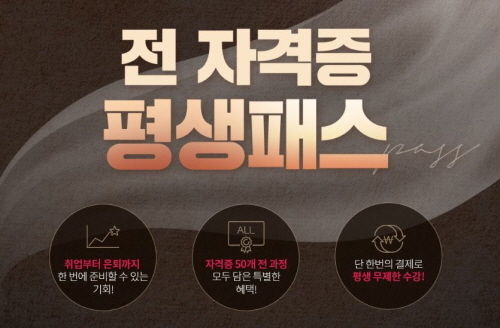 사진=에듀윌 제공