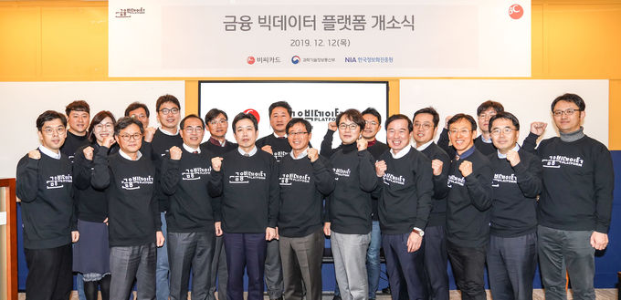 BC카드가 12일 오후 서울 중구 위워크 을지로점에서 과기정통부·한국정보화진흥원 선정 ‘금융 빅데이터 플랫폼’ 개소식을 열었다.